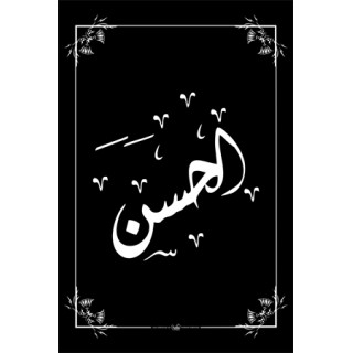 Imams(12) Arabic Calligraphy